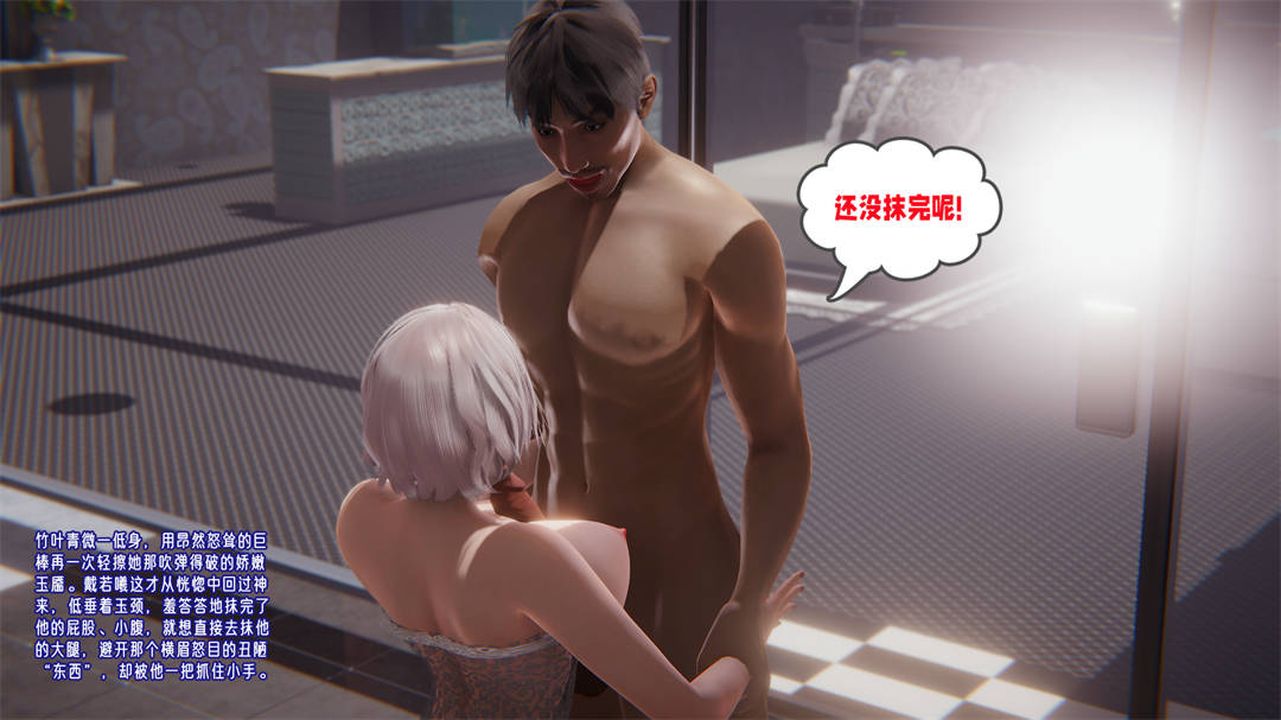 《[3D]愛之原力》漫画 第26話
