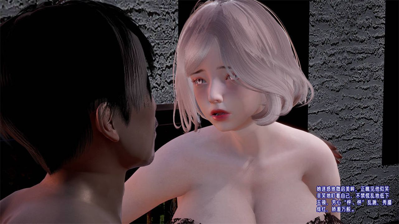 《[3D]愛之原力》漫画 第26話