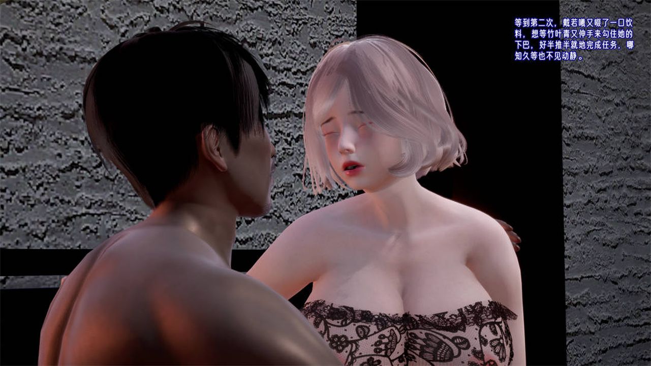 《[3D]愛之原力》漫画 第26話