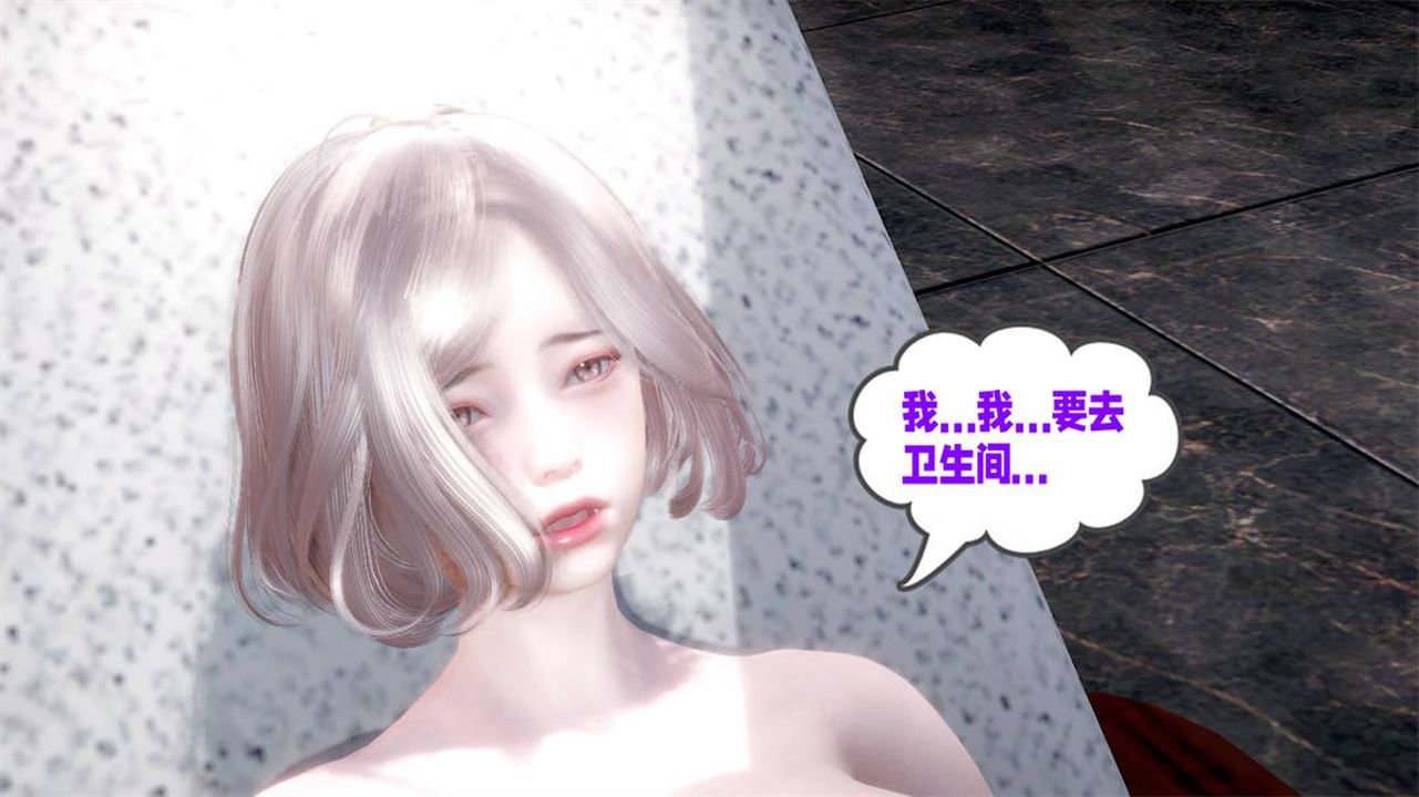 《[3D]愛之原力》漫画 第26話