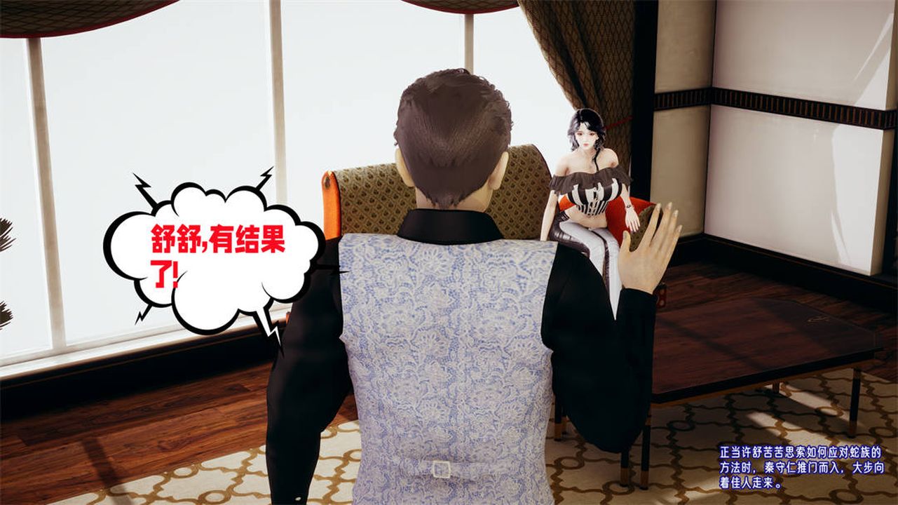 《[3D]愛之原力》漫画 第30話