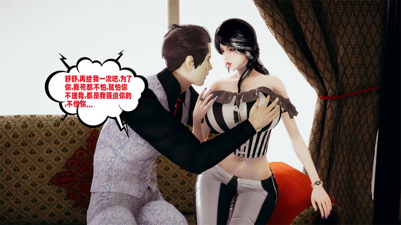 《[3D]愛之原力》漫画 第30話
