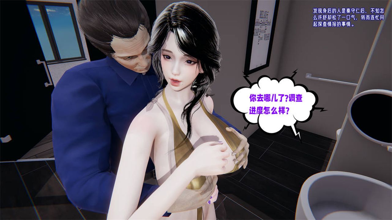 《[3D]愛之原力》漫画 第31話
