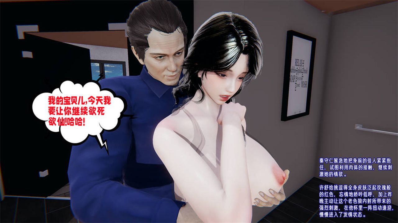 《[3D]愛之原力》漫画 第31話