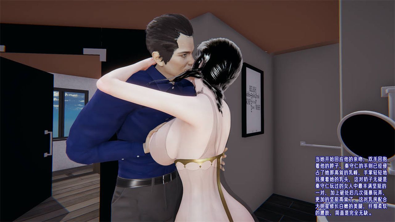 《[3D]愛之原力》漫画 第31話