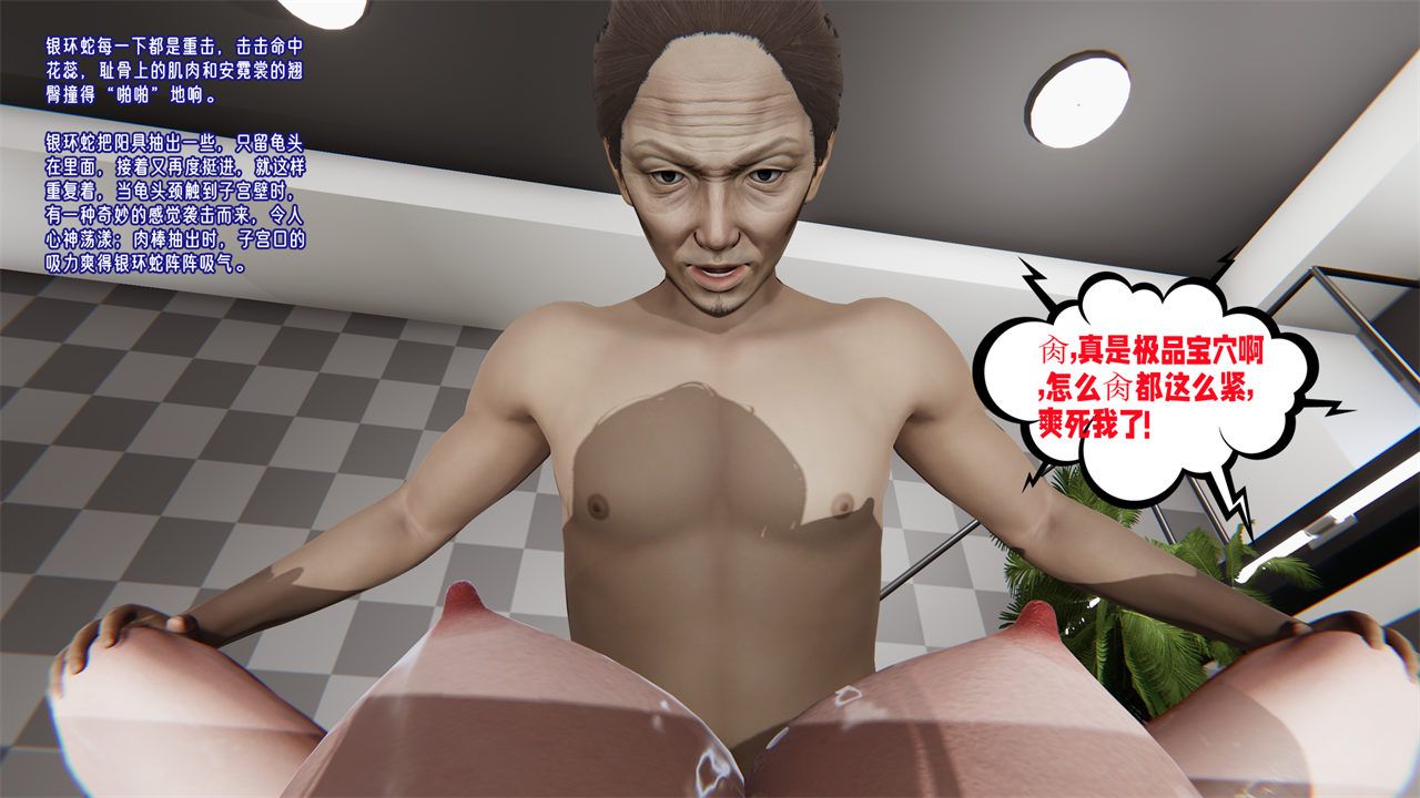 《[3D]愛之原力》漫画 第33話