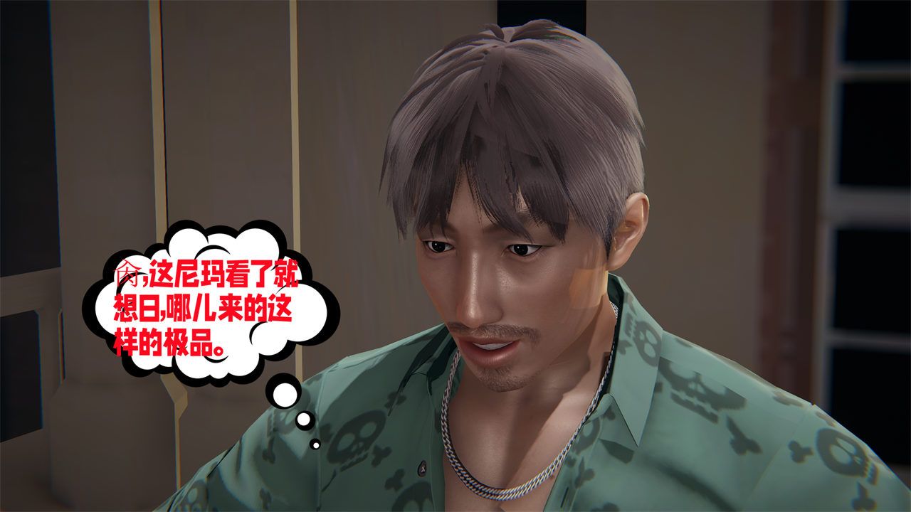 《[3D]愛之原力》漫画 第34話