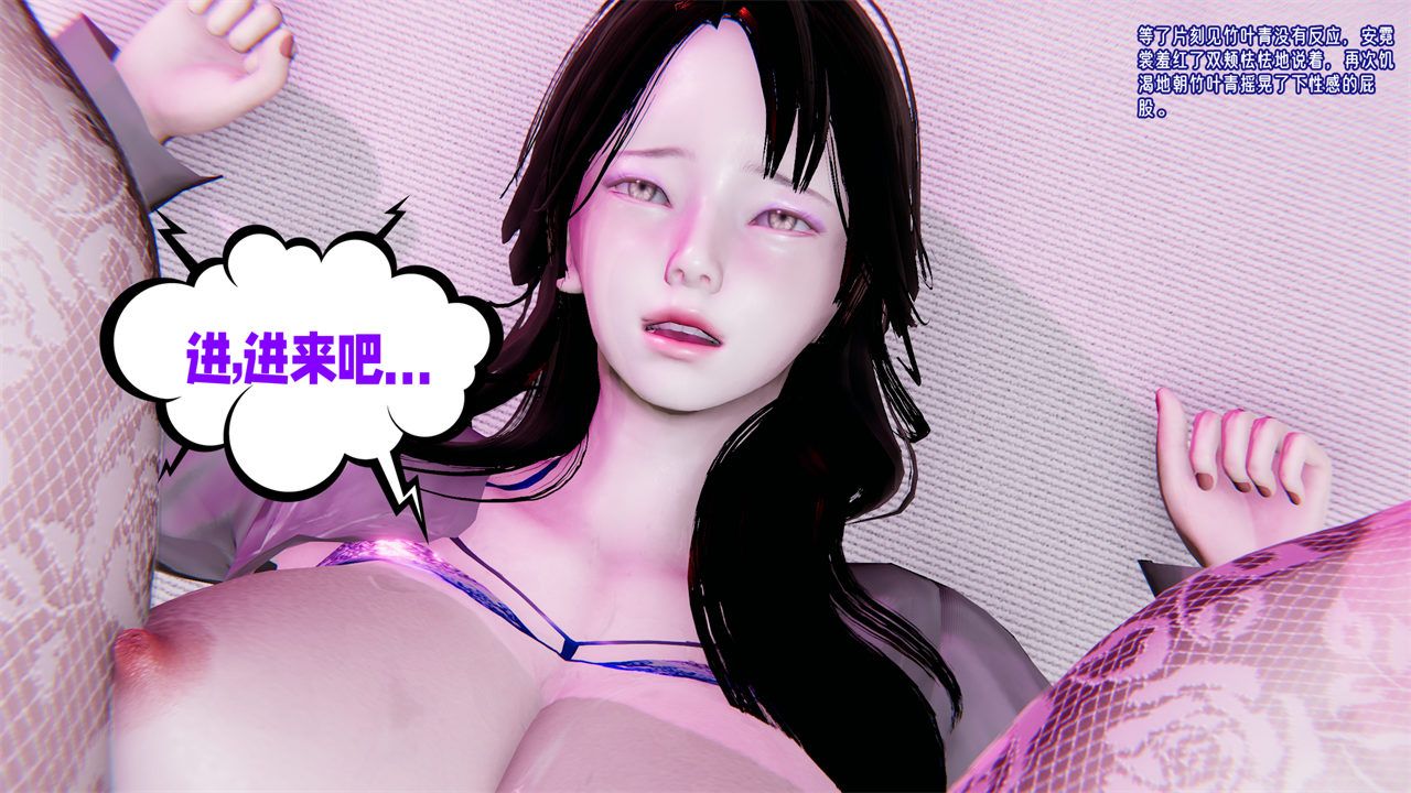 《[3D]愛之原力》漫画 第35話