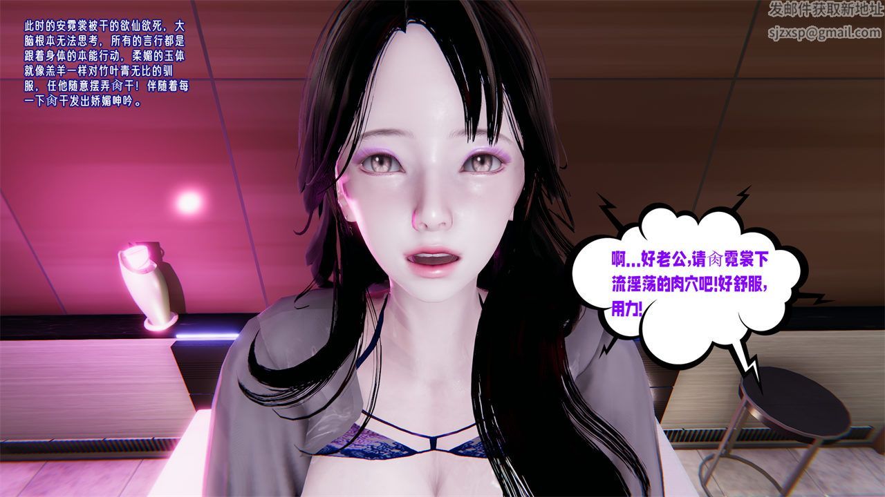 《[3D]愛之原力》漫画 第35話