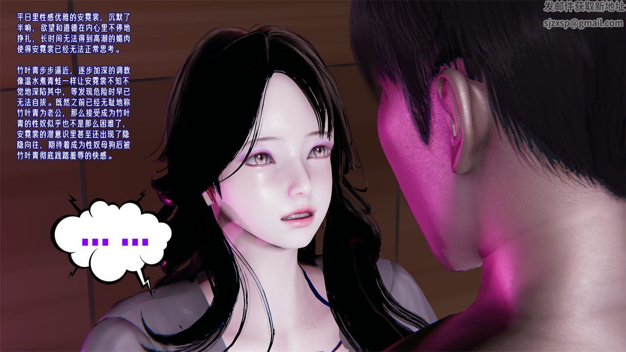 《[3D]愛之原力》漫画 第35話