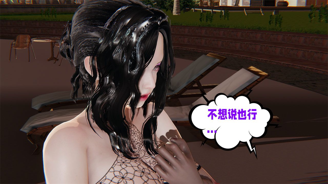 《[3D]愛之原力》漫画 第36話