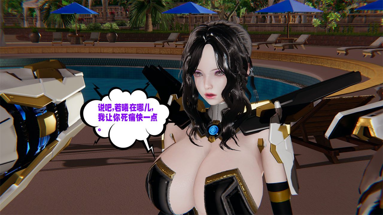 《[3D]愛之原力》漫画 第36話