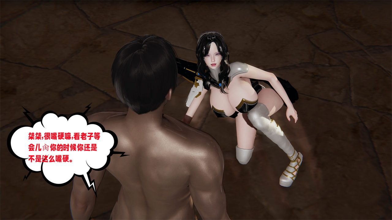 《[3D]愛之原力》漫画 第37話