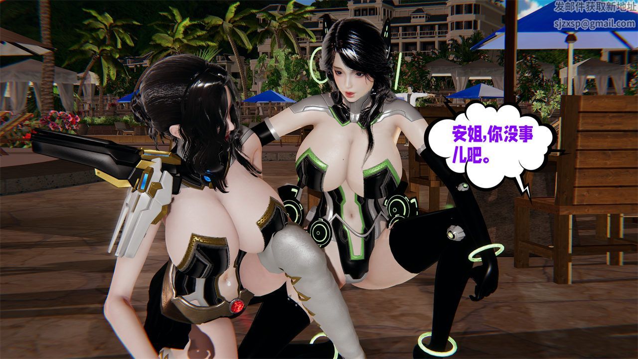 《[3D]愛之原力》漫画 第37話