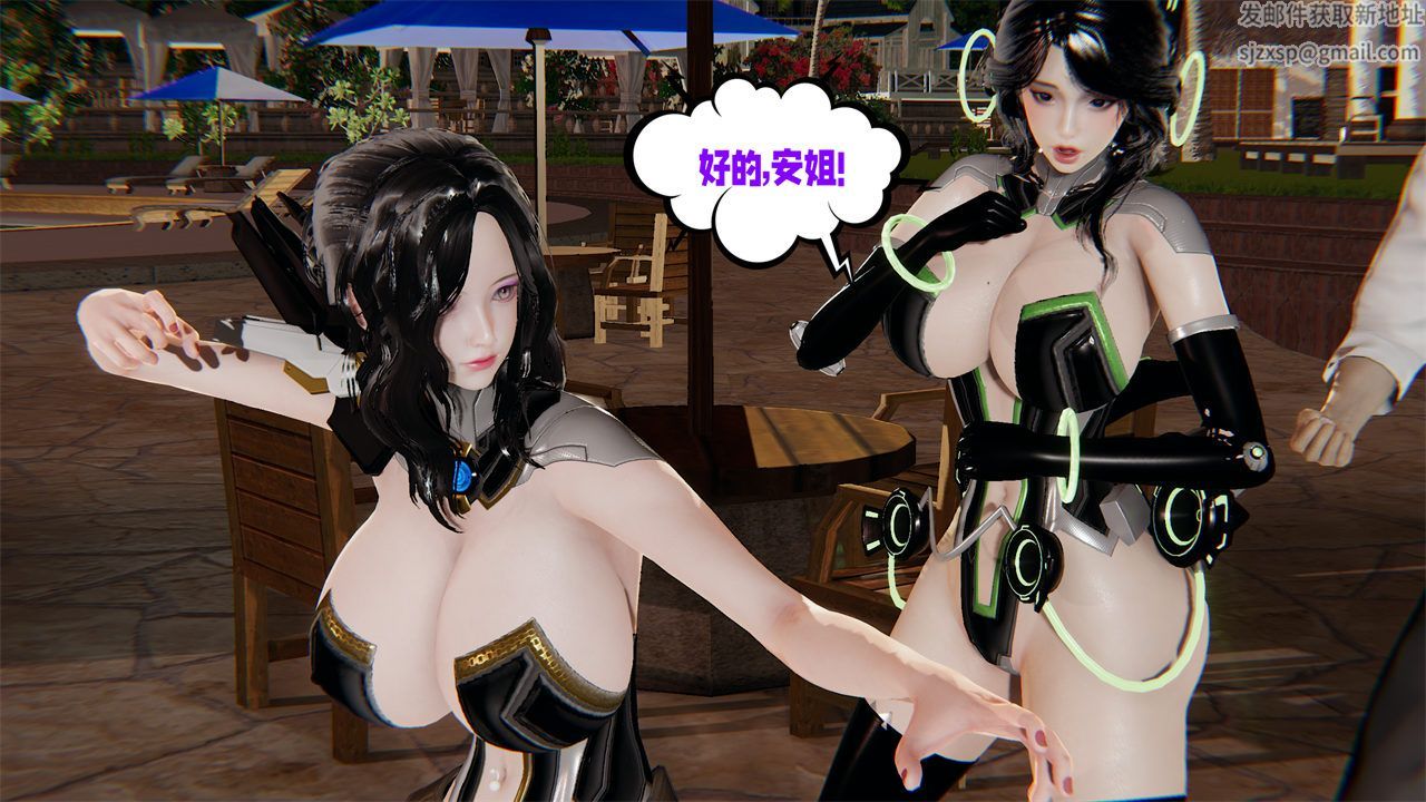 《[3D]愛之原力》漫画 第37話