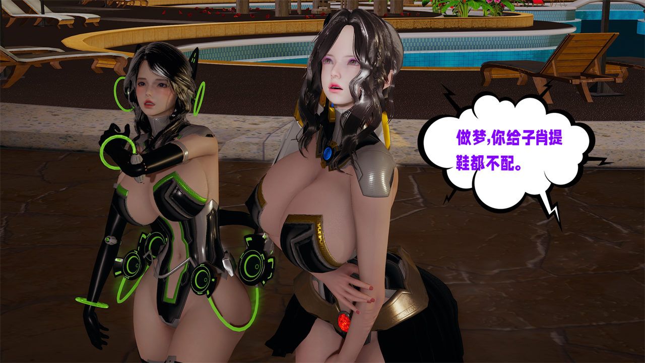 《[3D]愛之原力》漫画 第38話