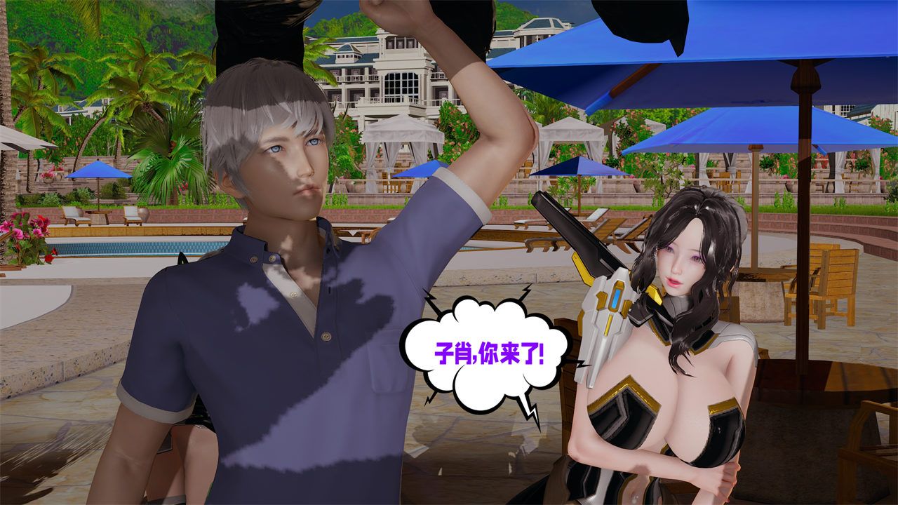 《[3D]愛之原力》漫画 第39話