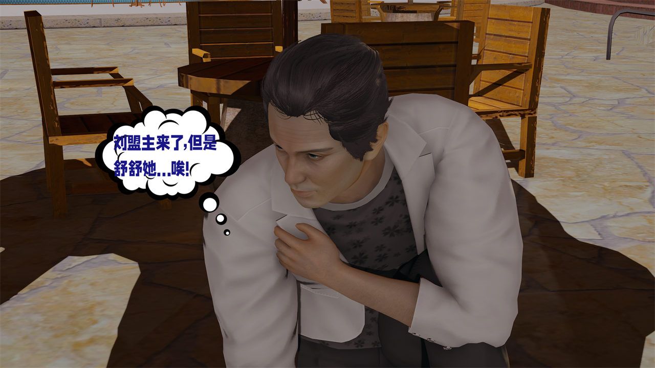 《[3D]愛之原力》漫画 第39話
