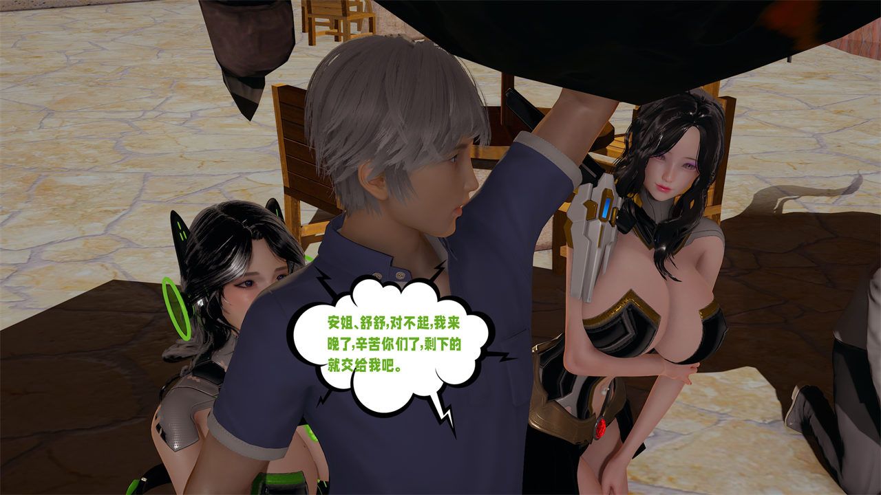 《[3D]愛之原力》漫画 第39話