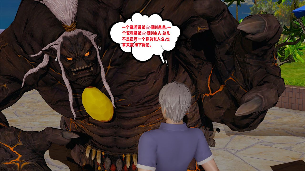 《[3D]愛之原力》漫画 第39話