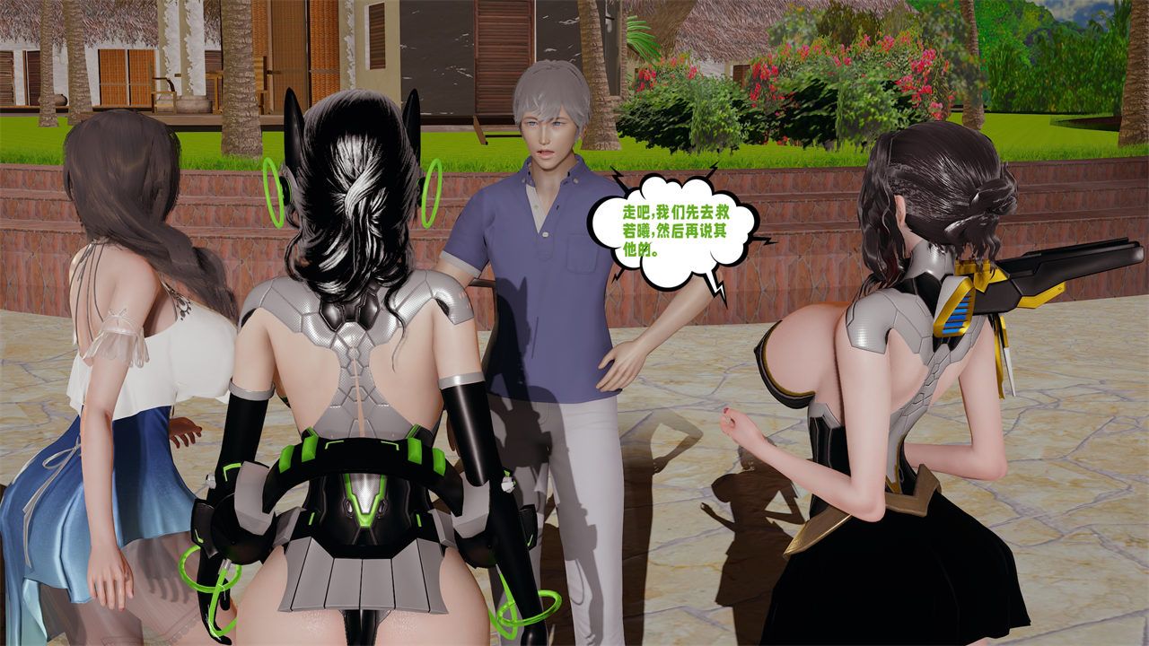 《[3D]愛之原力》漫画 第39話