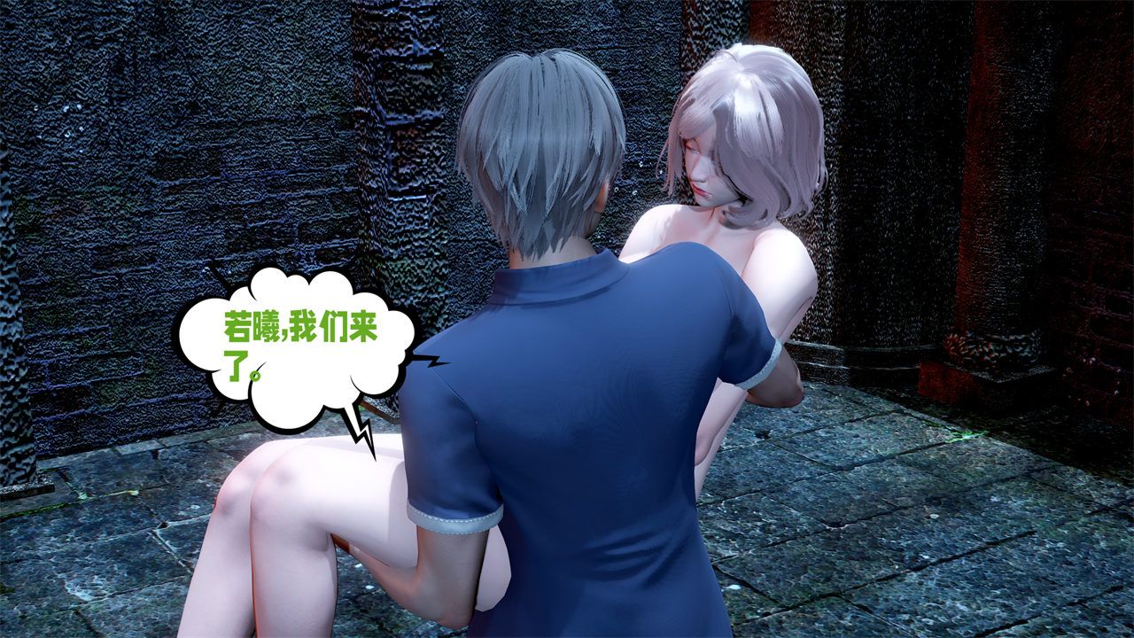 《[3D]愛之原力》漫画 第39話