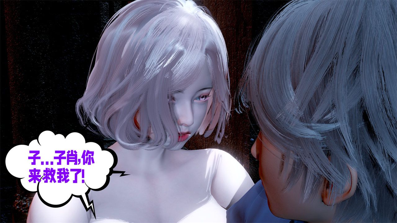《[3D]愛之原力》漫画 第39話