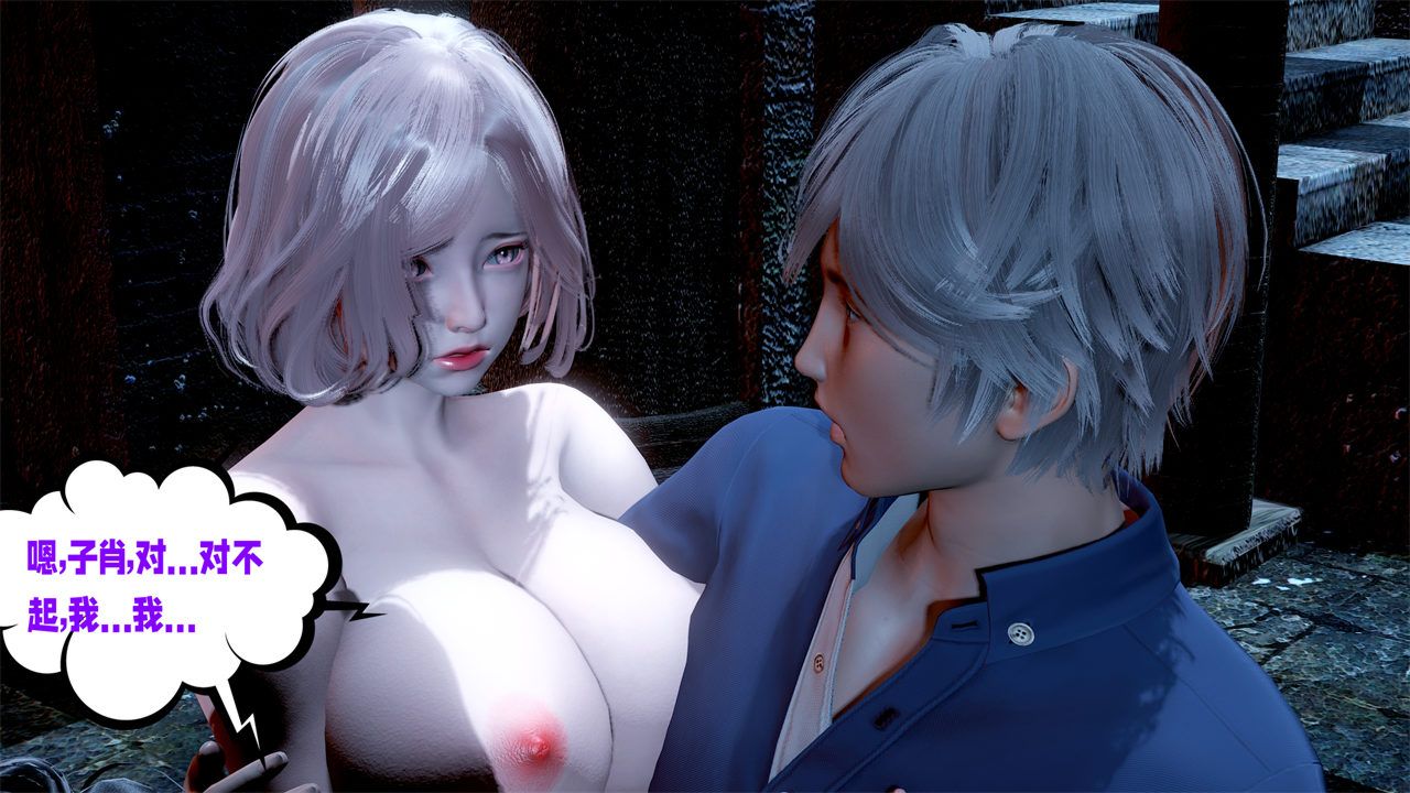 《[3D]愛之原力》漫画 第39話