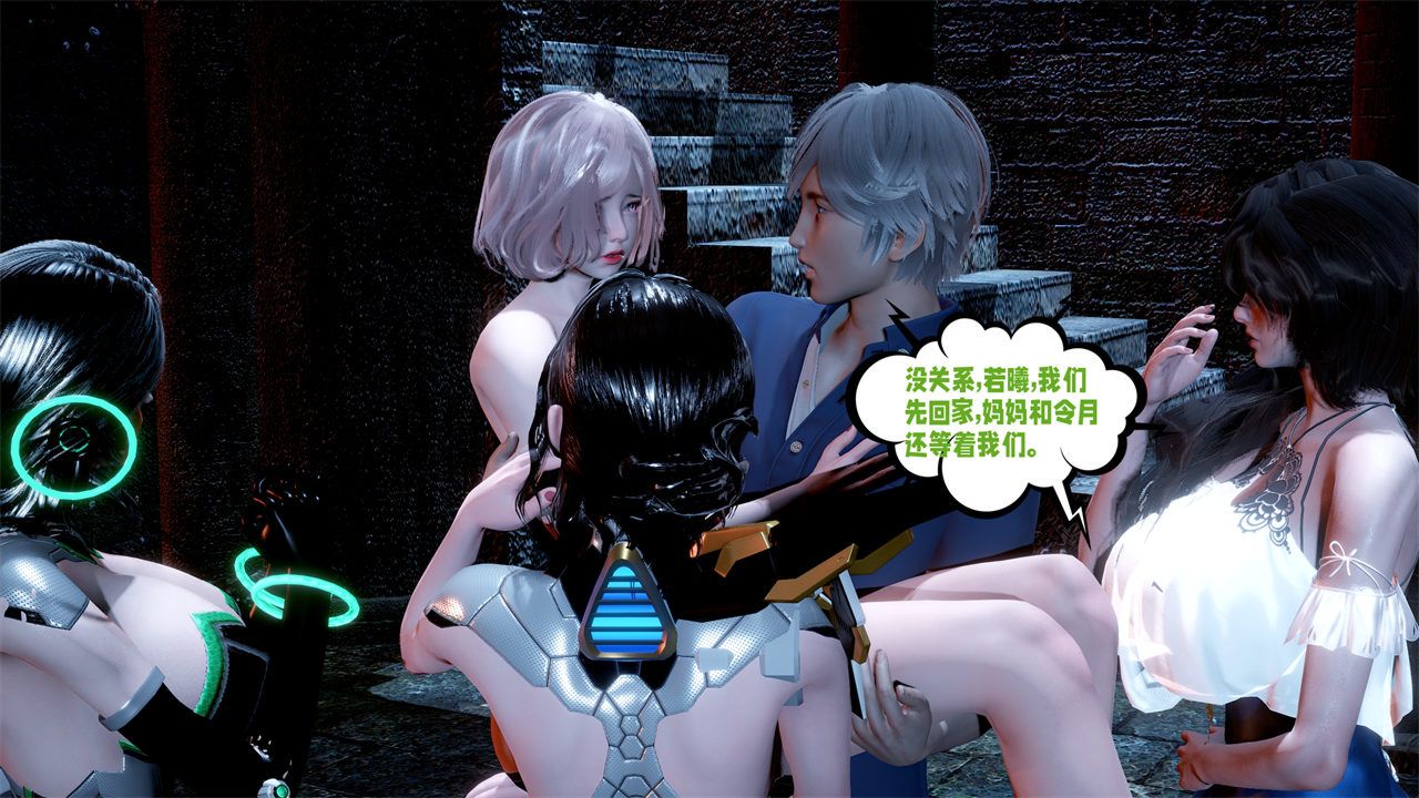 《[3D]愛之原力》漫画 第39話
