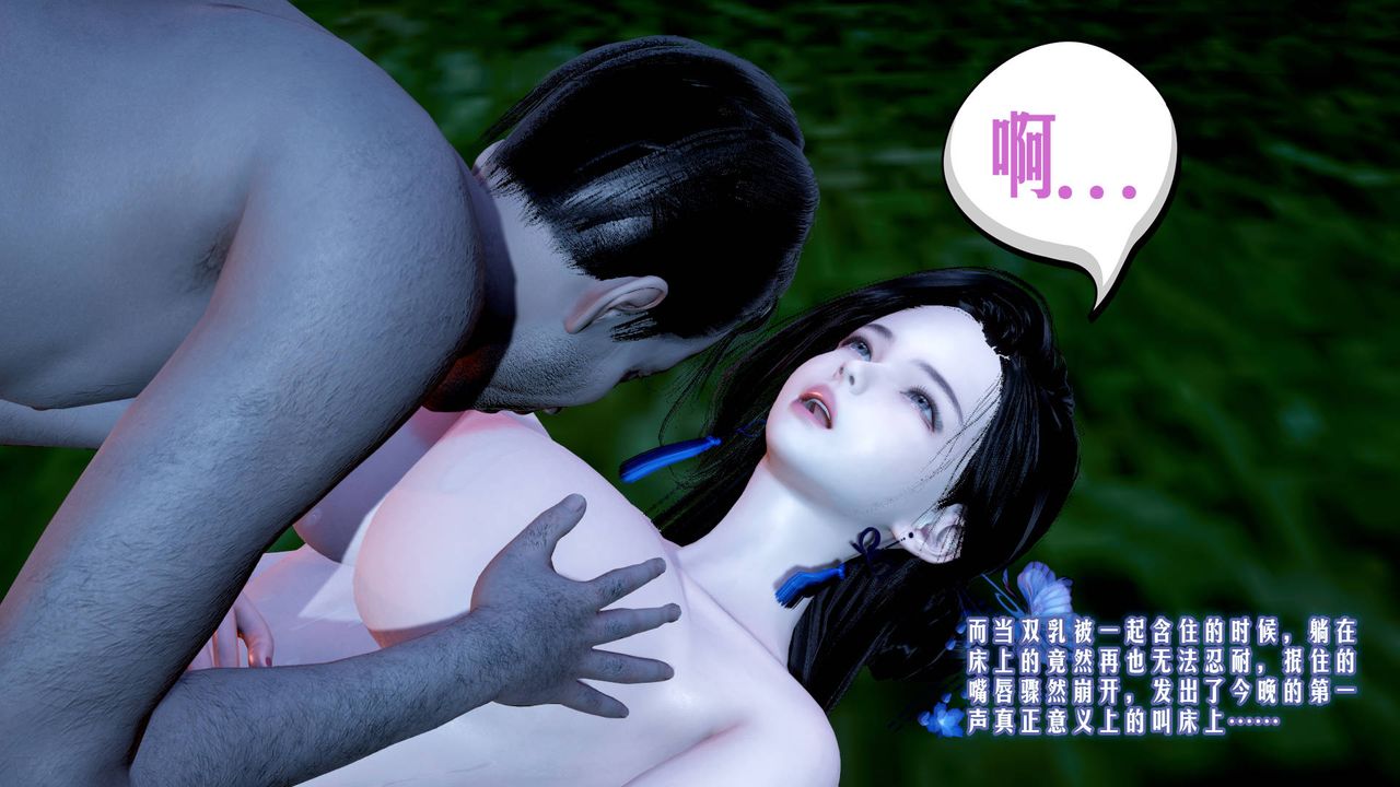 《[3D]愛之原力》漫画 第04話