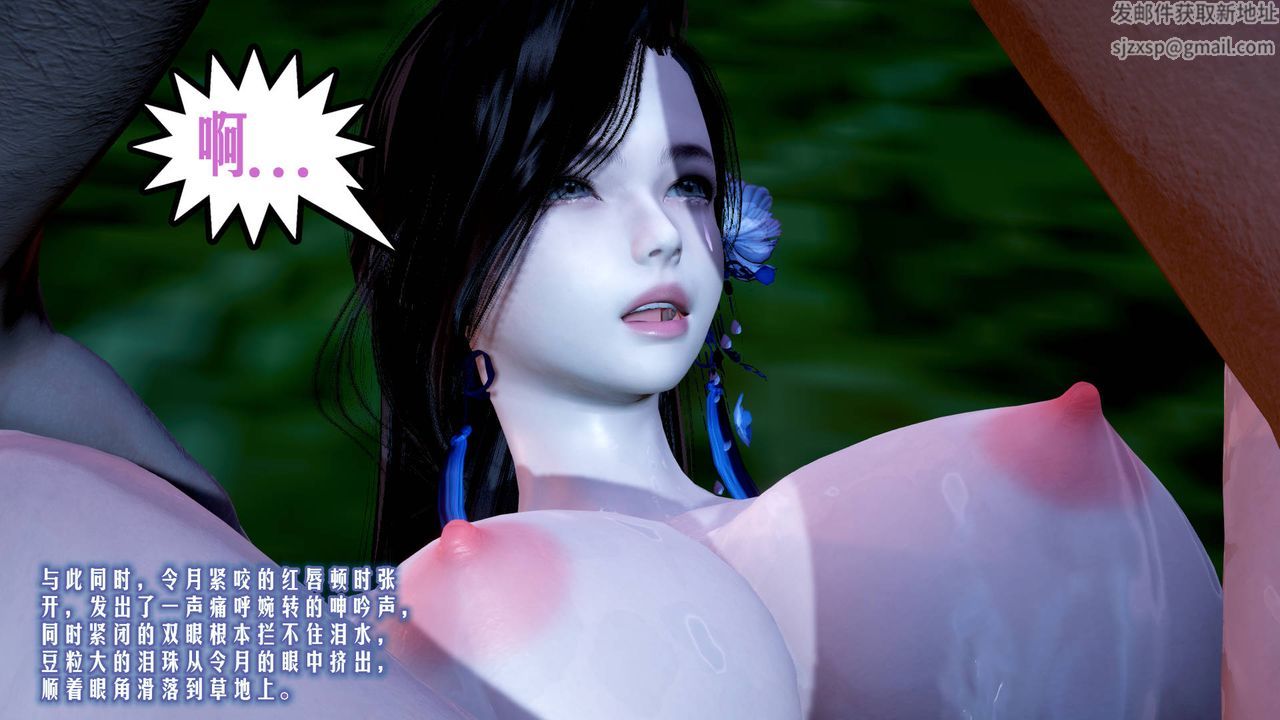 《[3D]愛之原力》漫画 第04話