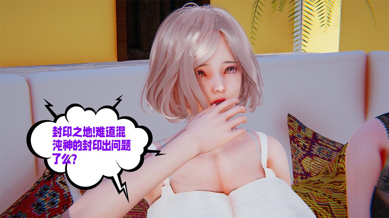 《[3D]愛之原力》漫画 第40話