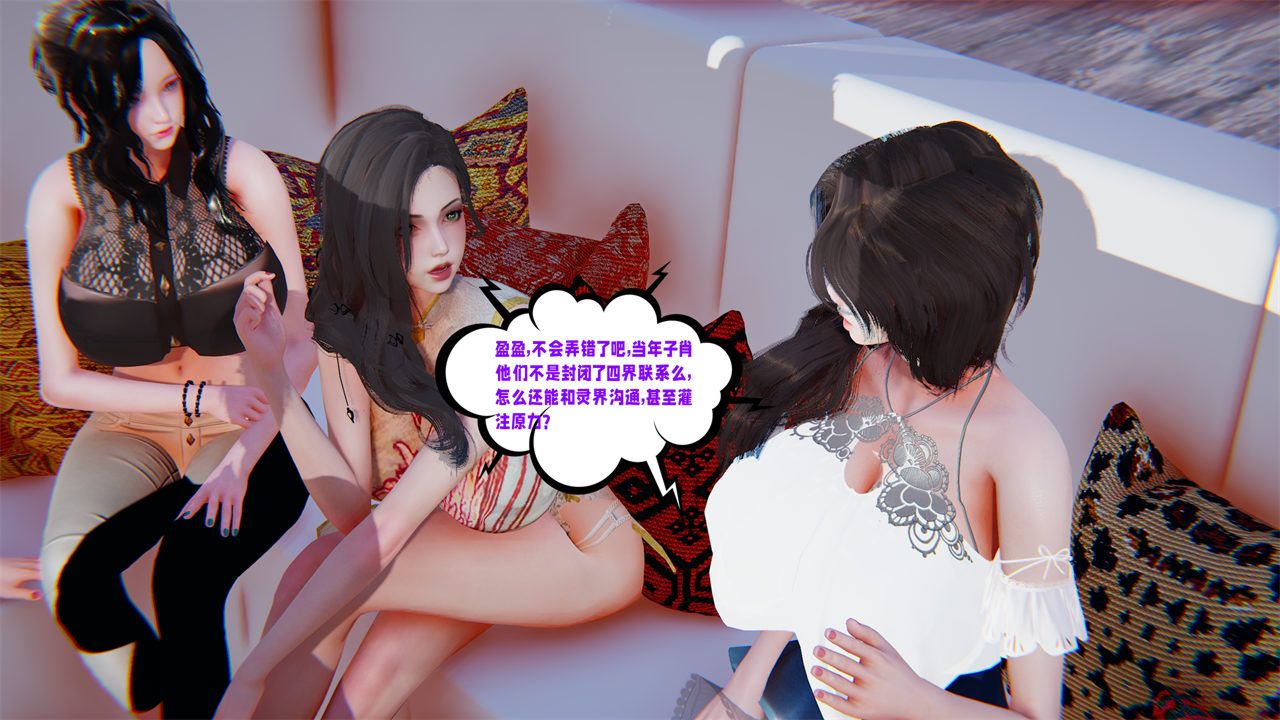 《[3D]愛之原力》漫画 第40話