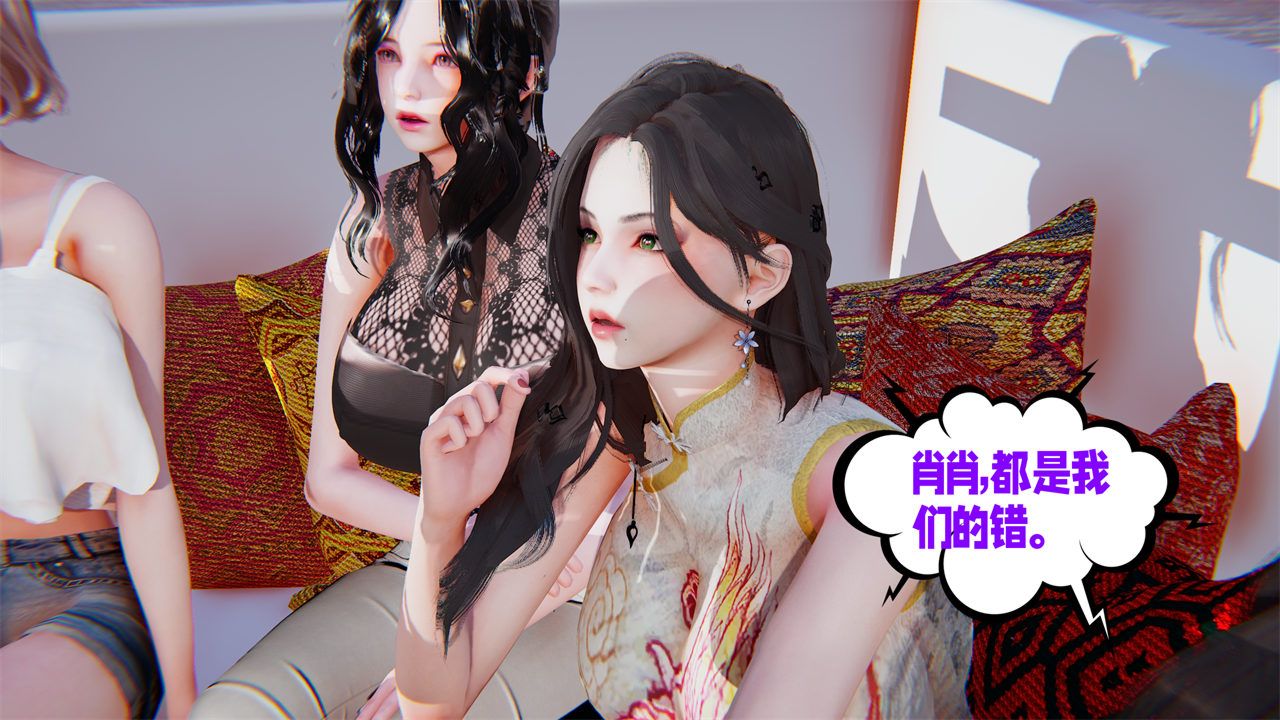 《[3D]愛之原力》漫画 第40話