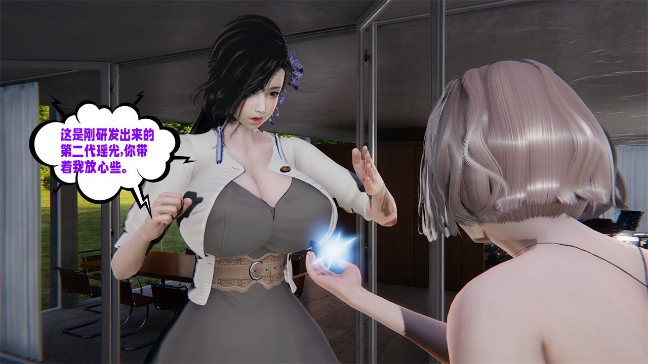 《[3D]愛之原力》漫画 第41話