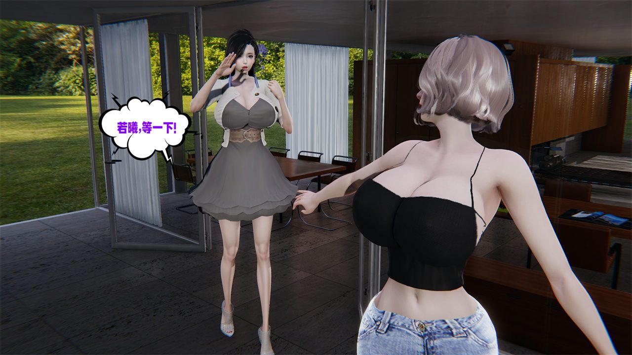 《[3D]愛之原力》漫画 第41話