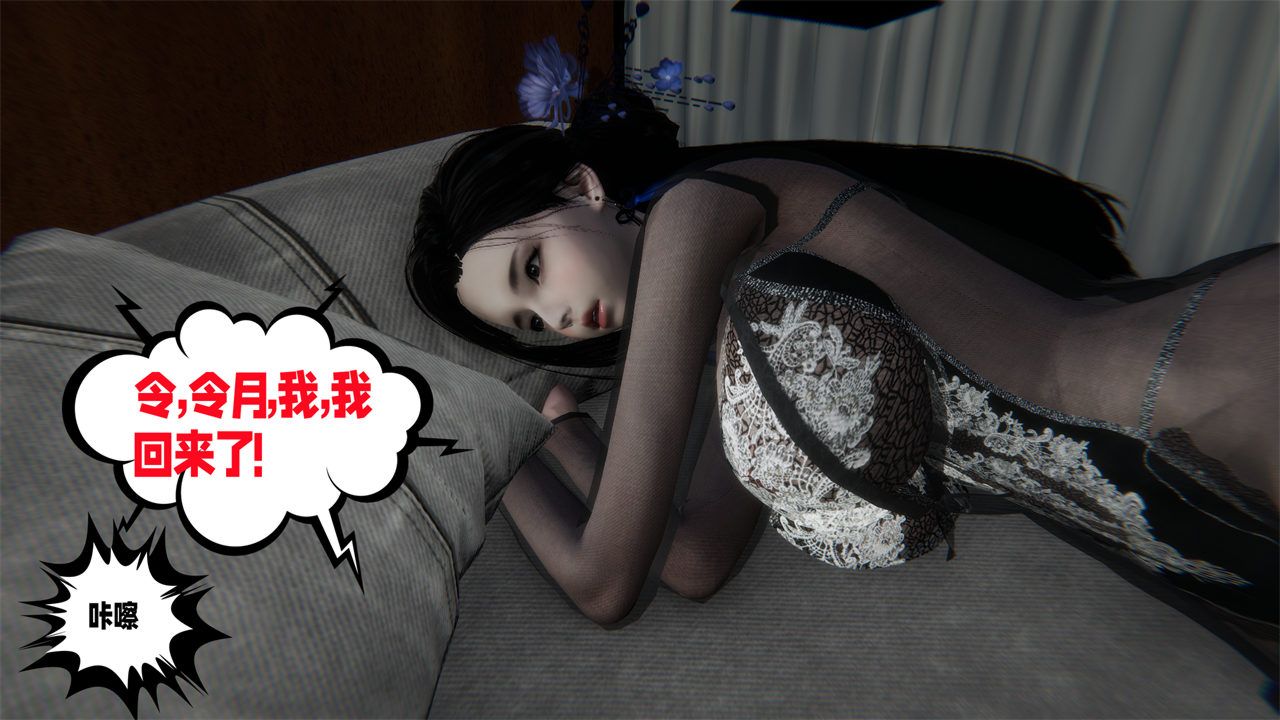 《[3D]愛之原力》漫画 第41話