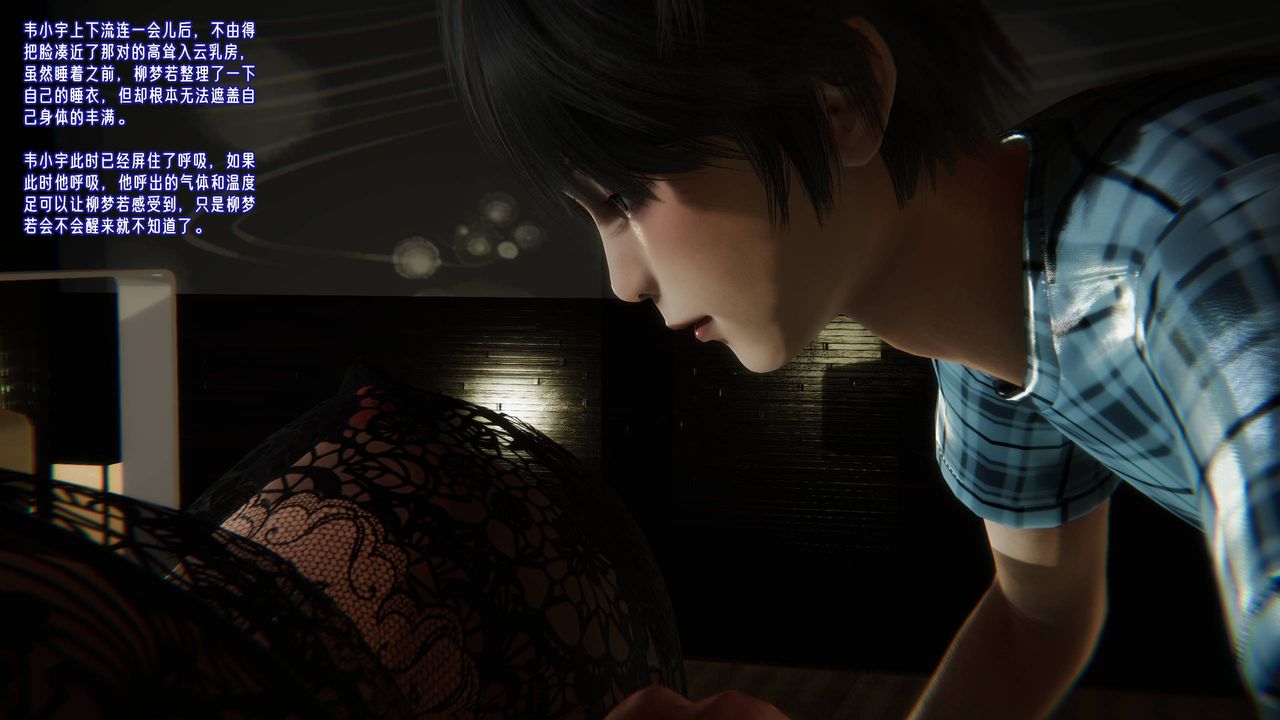 《[3D]愛之原力》漫画 第44話