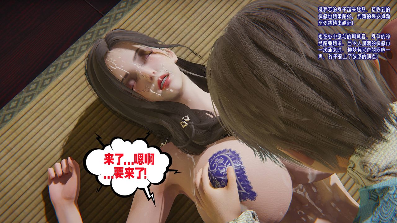 《[3D]愛之原力》漫画 第46話