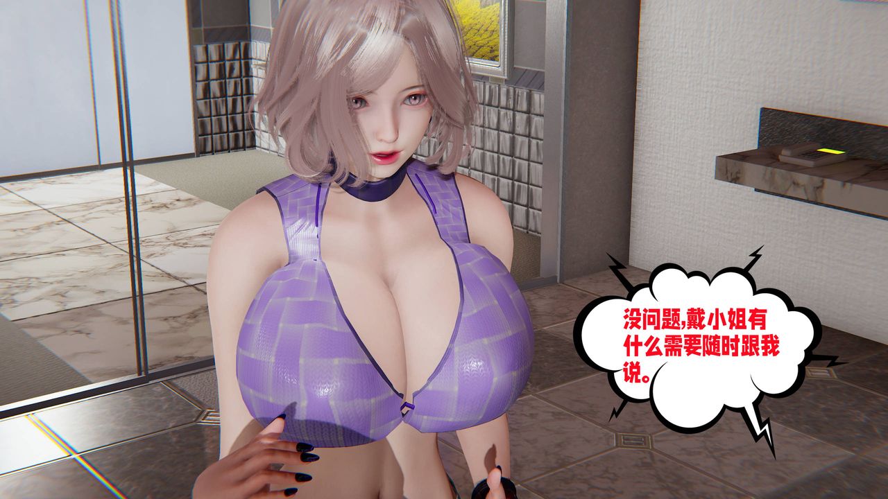 《[3D]愛之原力》漫画 第47話