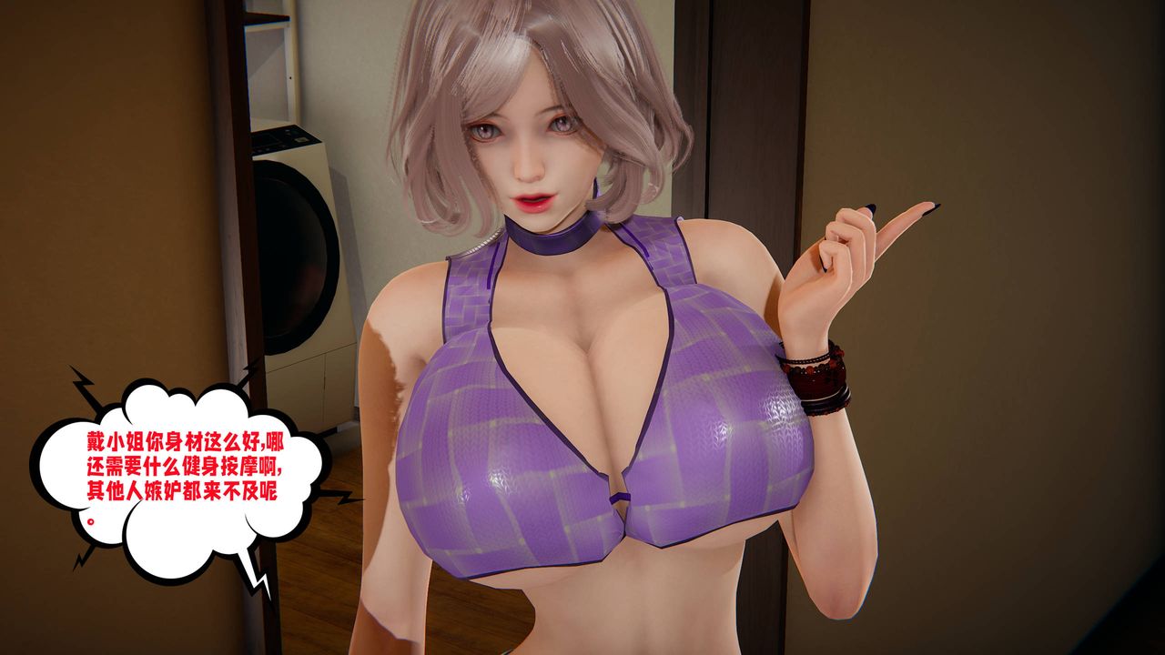 《[3D]愛之原力》漫画 第47話