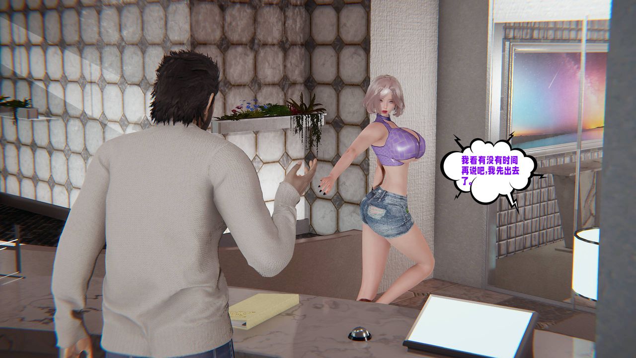《[3D]愛之原力》漫画 第47話