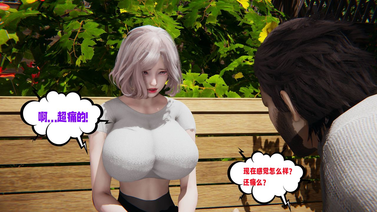 《[3D]愛之原力》漫画 第48話