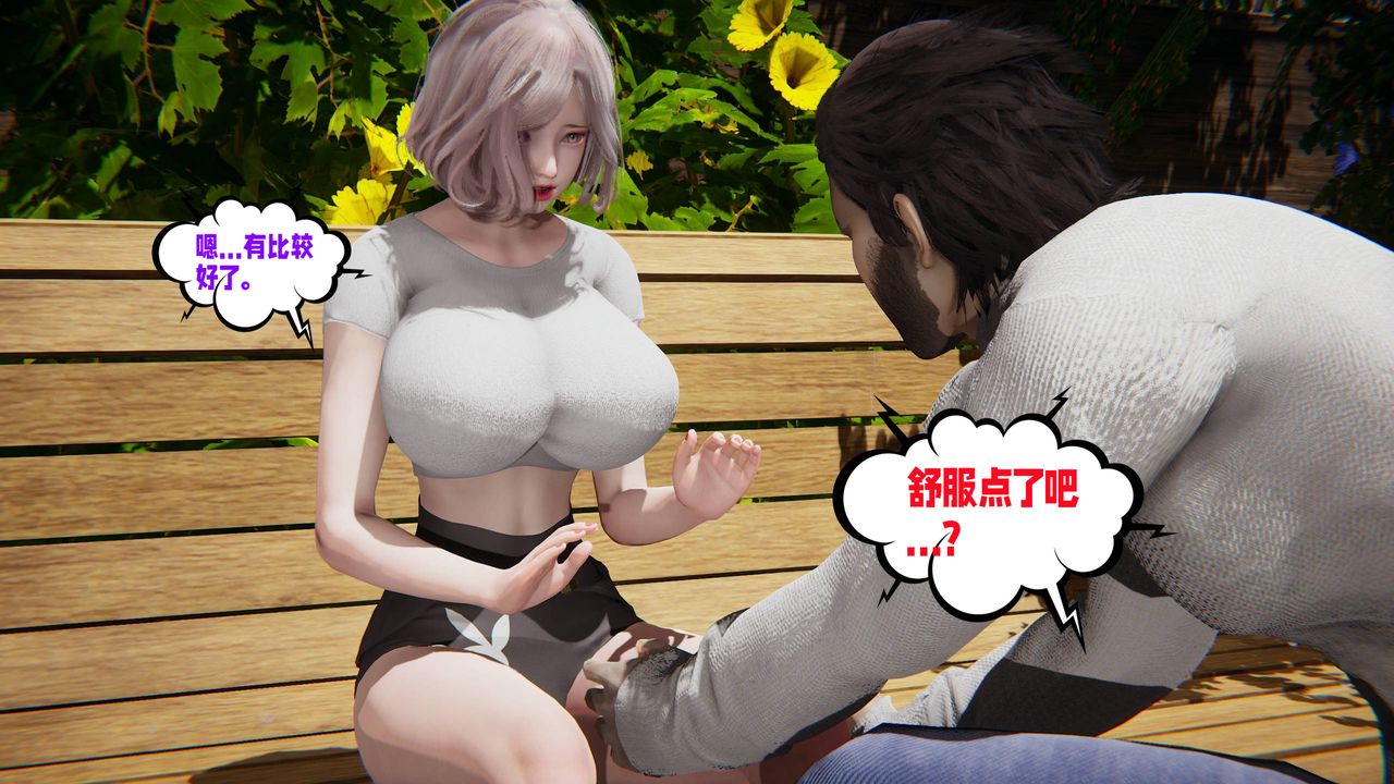 《[3D]愛之原力》漫画 第48話