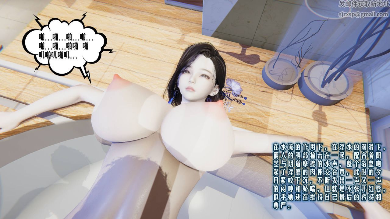 《[3D]愛之原力》漫画 第05話