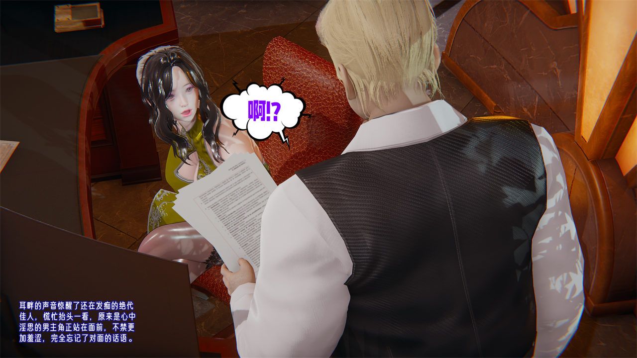 《[3D]愛之原力》漫画 番外第一章01