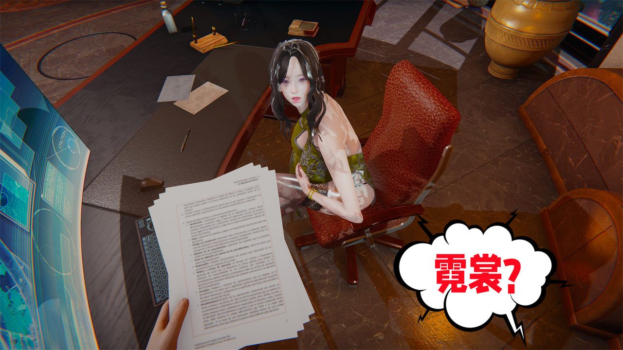 《[3D]愛之原力》漫画 番外第一章01