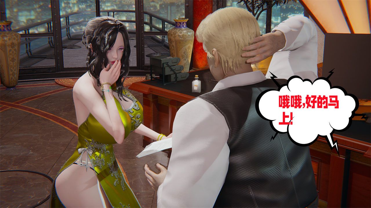 《[3D]愛之原力》漫画 番外第一章01