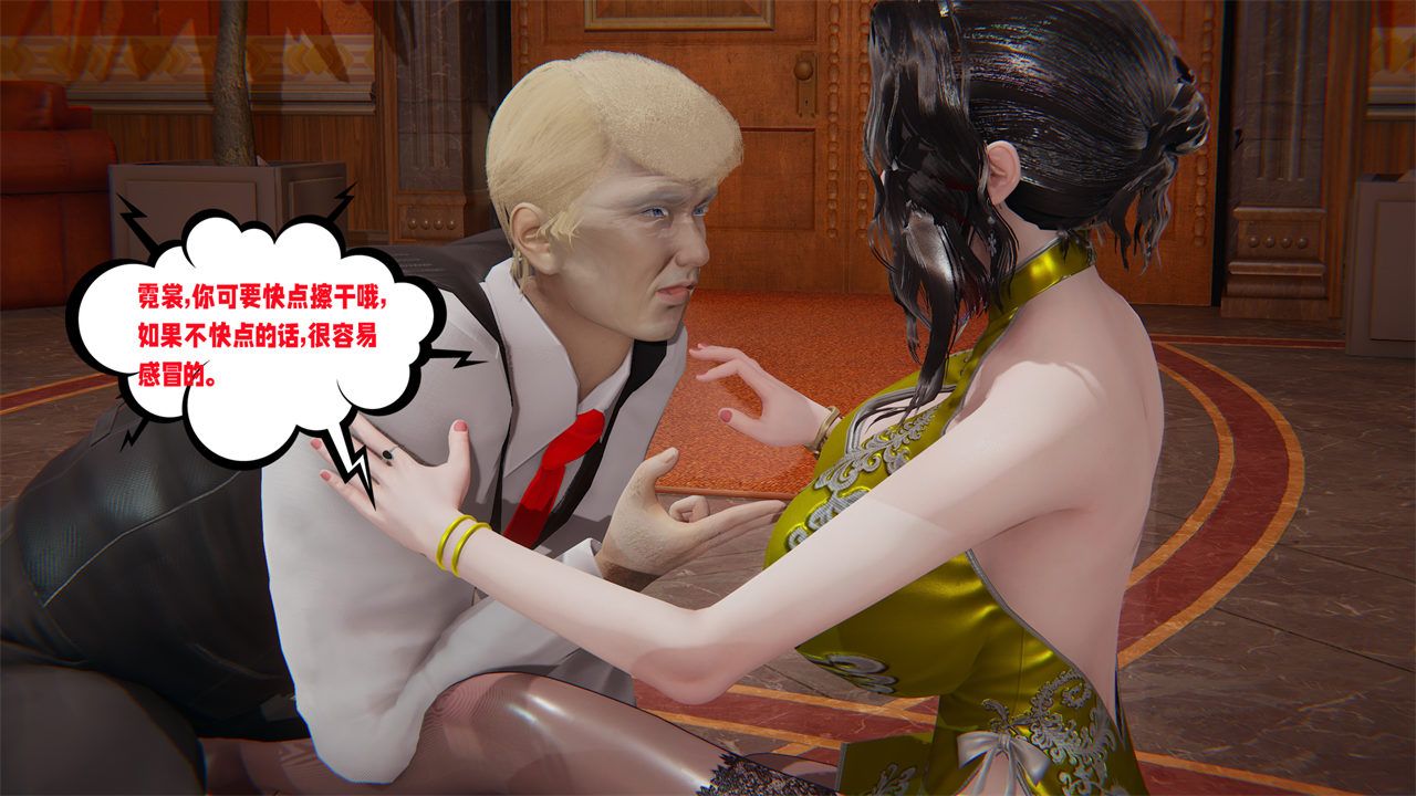 《[3D]愛之原力》漫画 番外第一章01