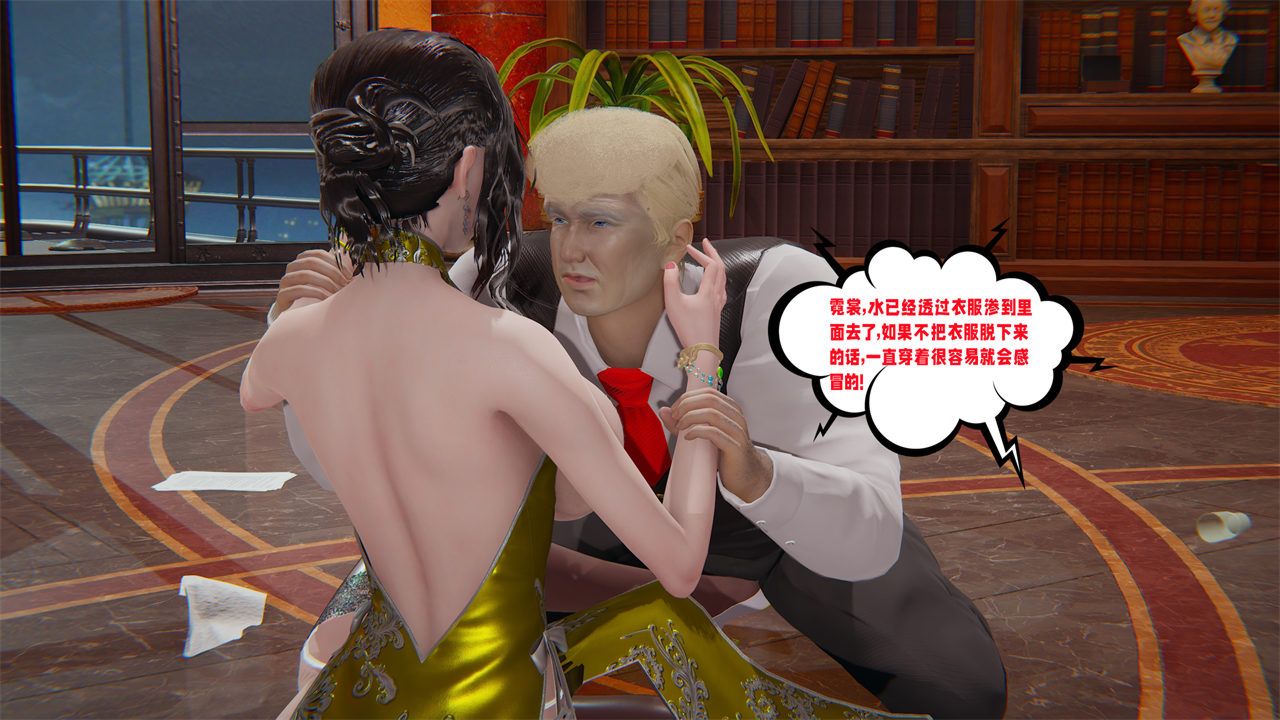 《[3D]愛之原力》漫画 番外第一章01